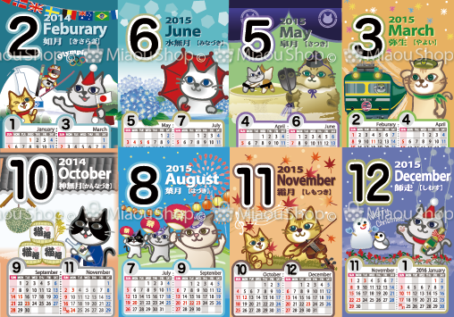 Miaou original calender